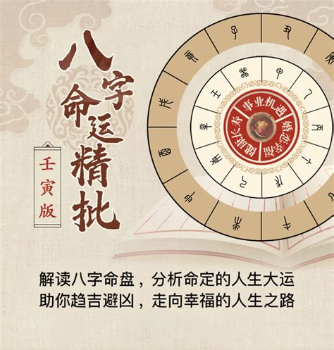 梅根八字|梅根的八字命理分析：揭示其命运与性格的奥秘